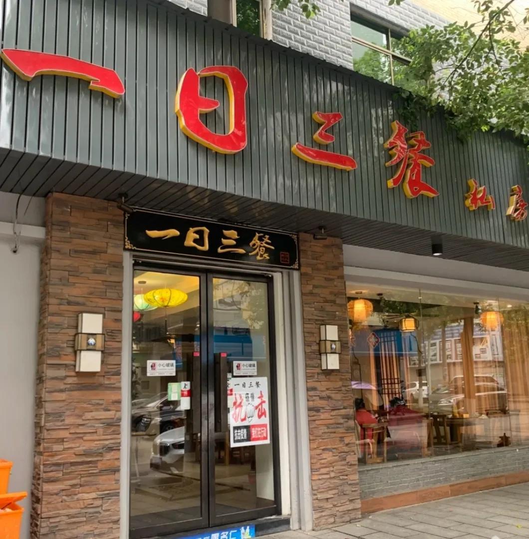 衡阳私房菜十大排名（衡阳私房菜哪家最好吃）