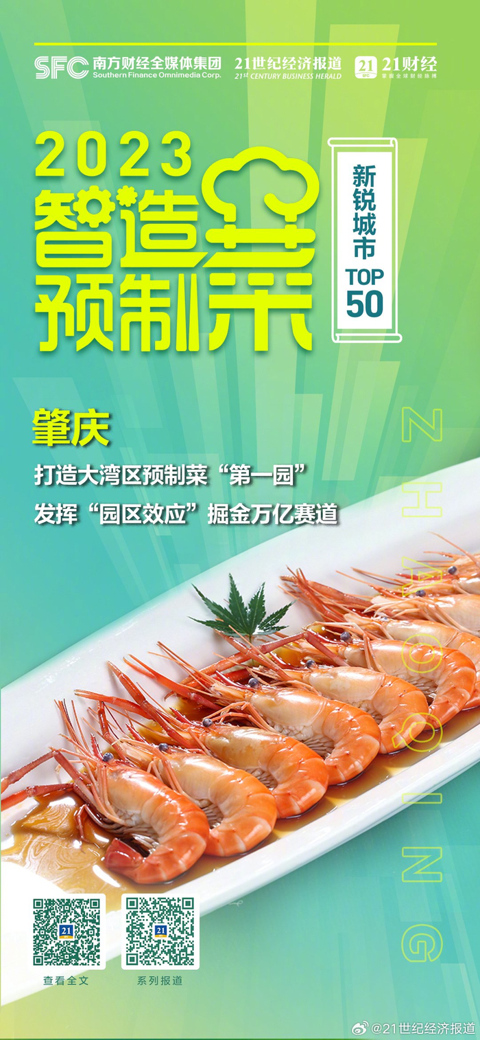 “预制菜第一股”味知香宣称放弃布局社区，这个赛道还会火吗广东肇庆预制菜厂家