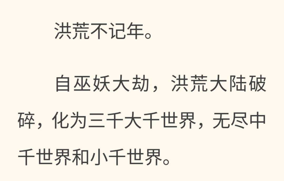 洪荒十大高手排名有哪些（洪荒排名前十大魔神）