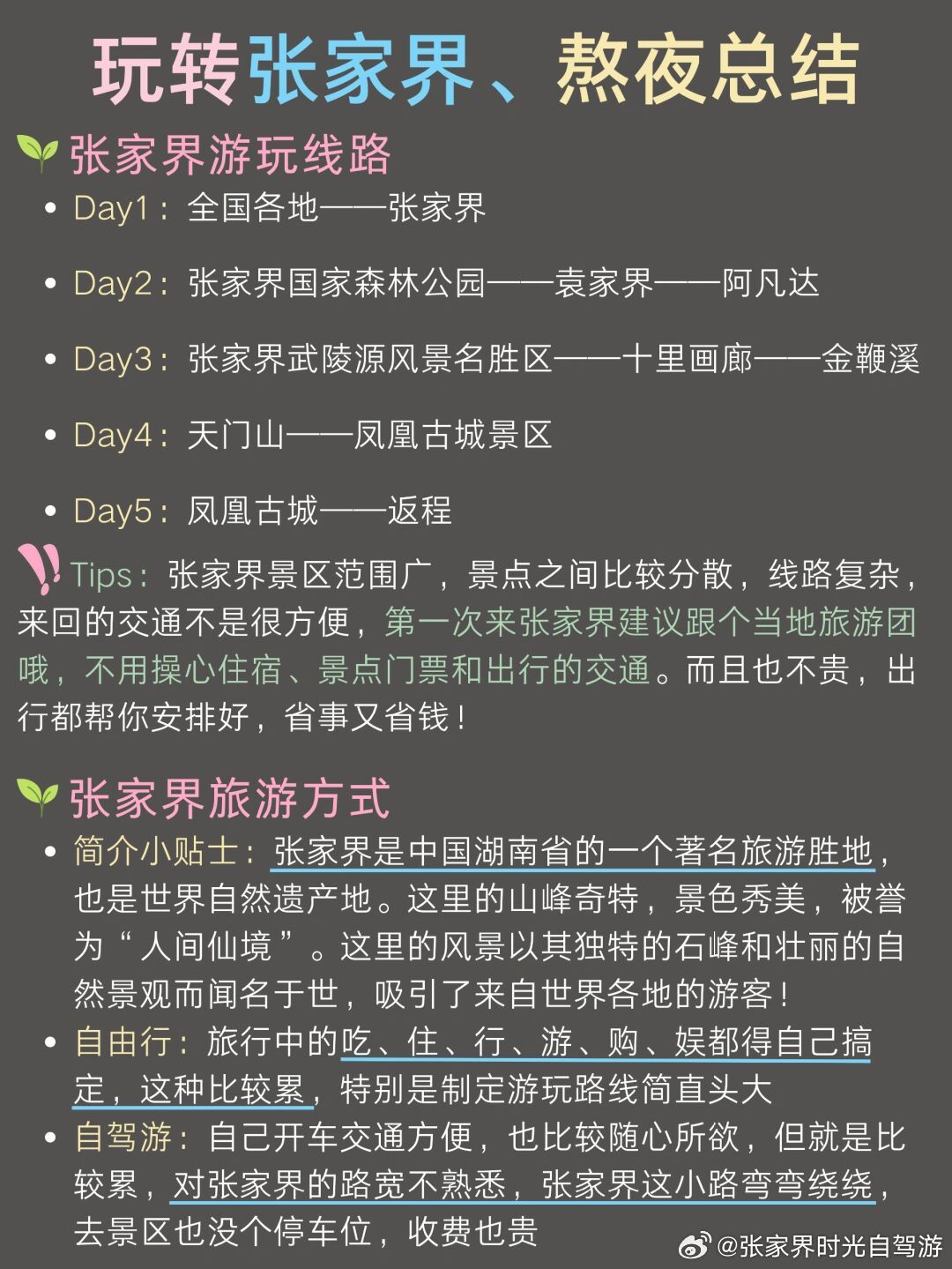 全世界前十美景排名第一全世界十大美景