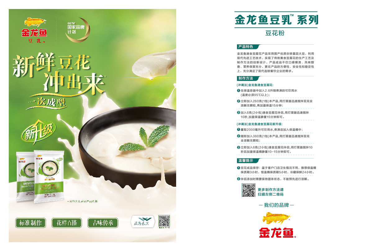 豆花粉十大排名品牌豆花粉哪个牌子的好吃