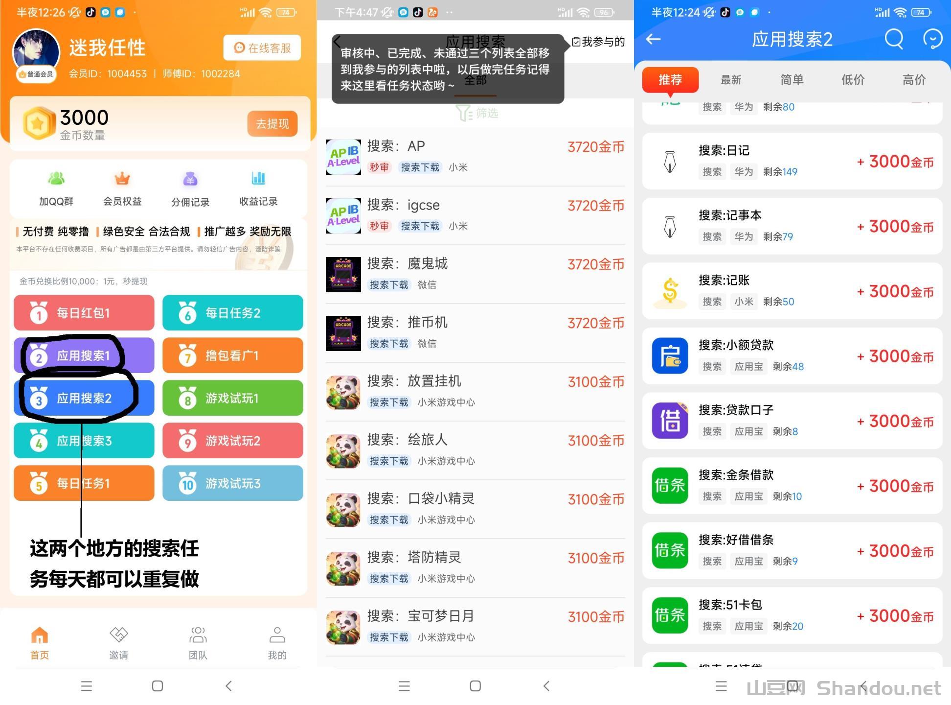 120201172187_02.jpg 兜兜赚不养鸡多种玩法 人人每天都可以撸30-100+有视频教程