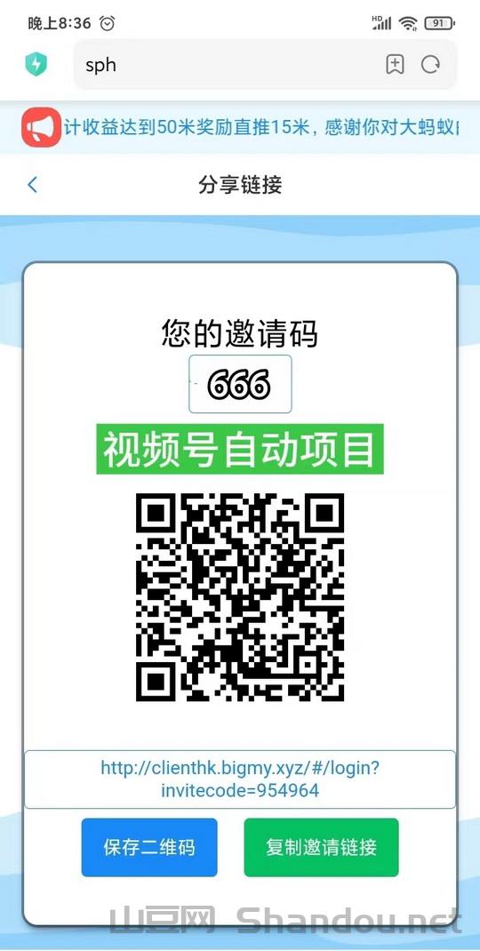 蚂蚁挂机赚钱靠谱吗？蚂蚁挂机多久才能到账