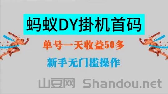 微信图片_20241226110152.jpg 蚂蚁挂机赚钱靠谱吗?蚂蚁挂机多久才能到账