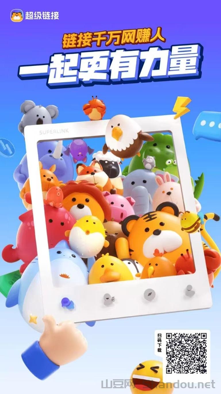 超级链接需要实名认证才能玩吗？超级链接实名认证有没有什么骗局？