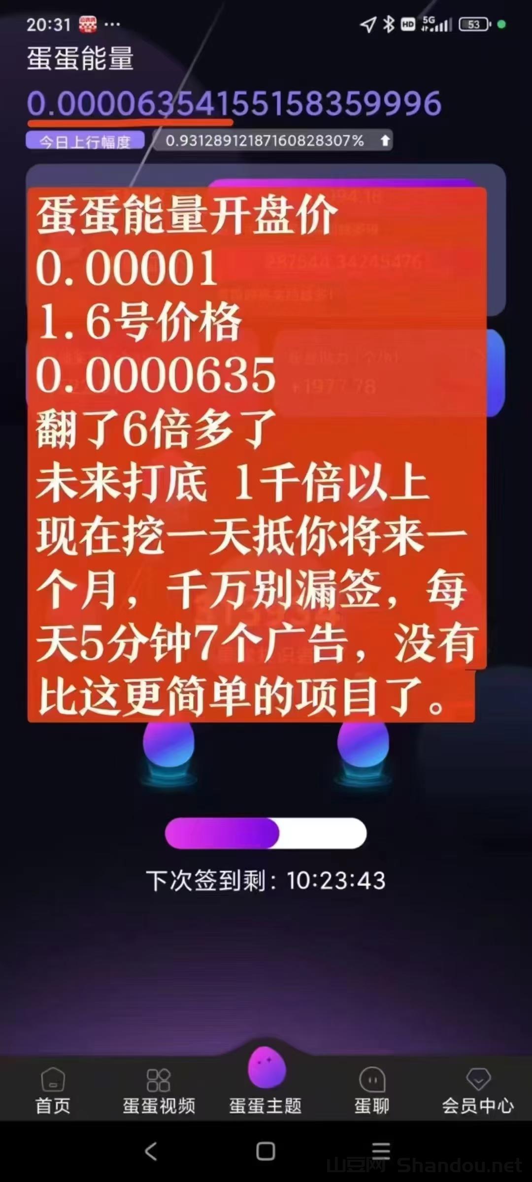 mmexport1736392643763.jpg 《蛋蛋星球:开启财富新旅程》