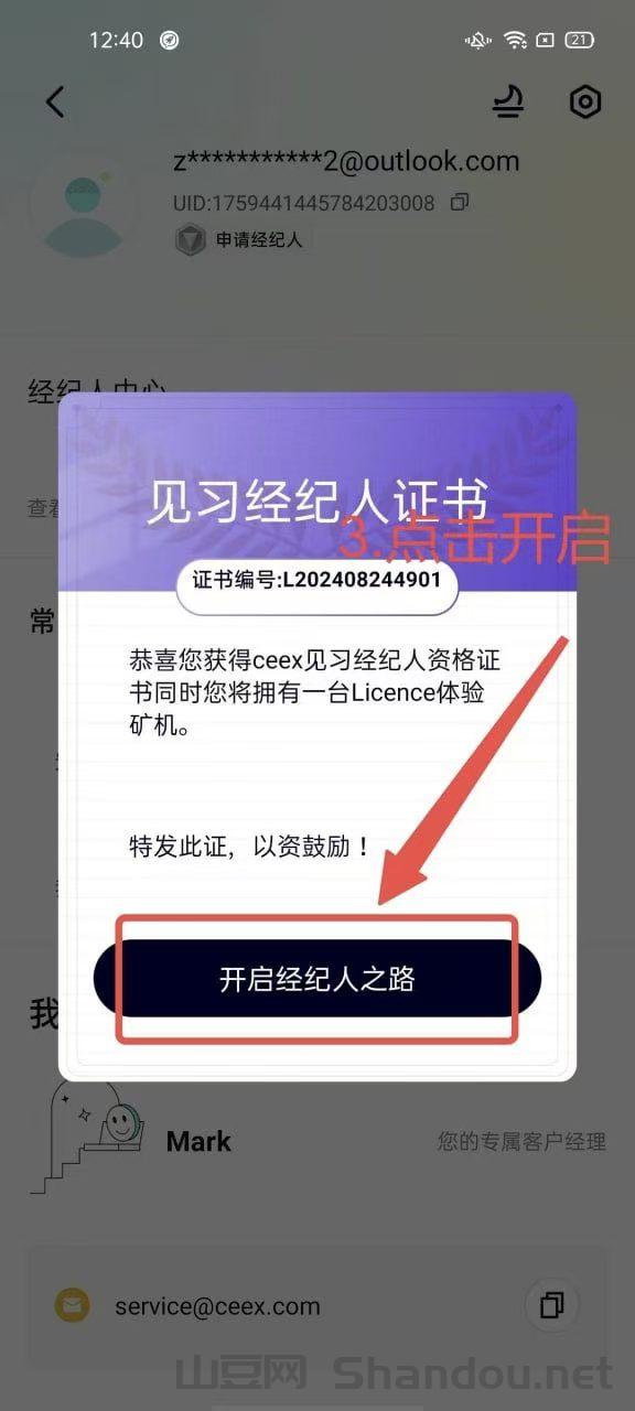 mmexport1737100026260.jpg 运营五年的CEEX交易所,首次发行平台币,零撸暴富