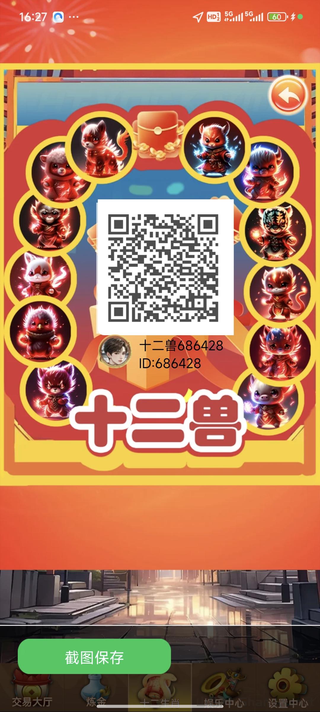 首码零撸十二兽，上墙模式。官方扶持无限/代5