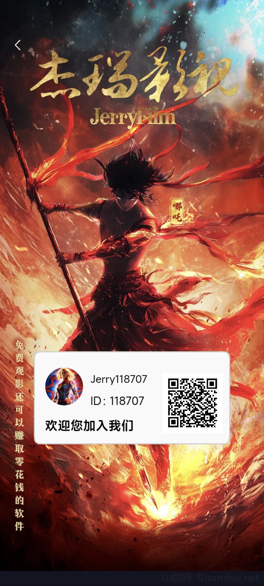 首码新卷轴杰瑞影视