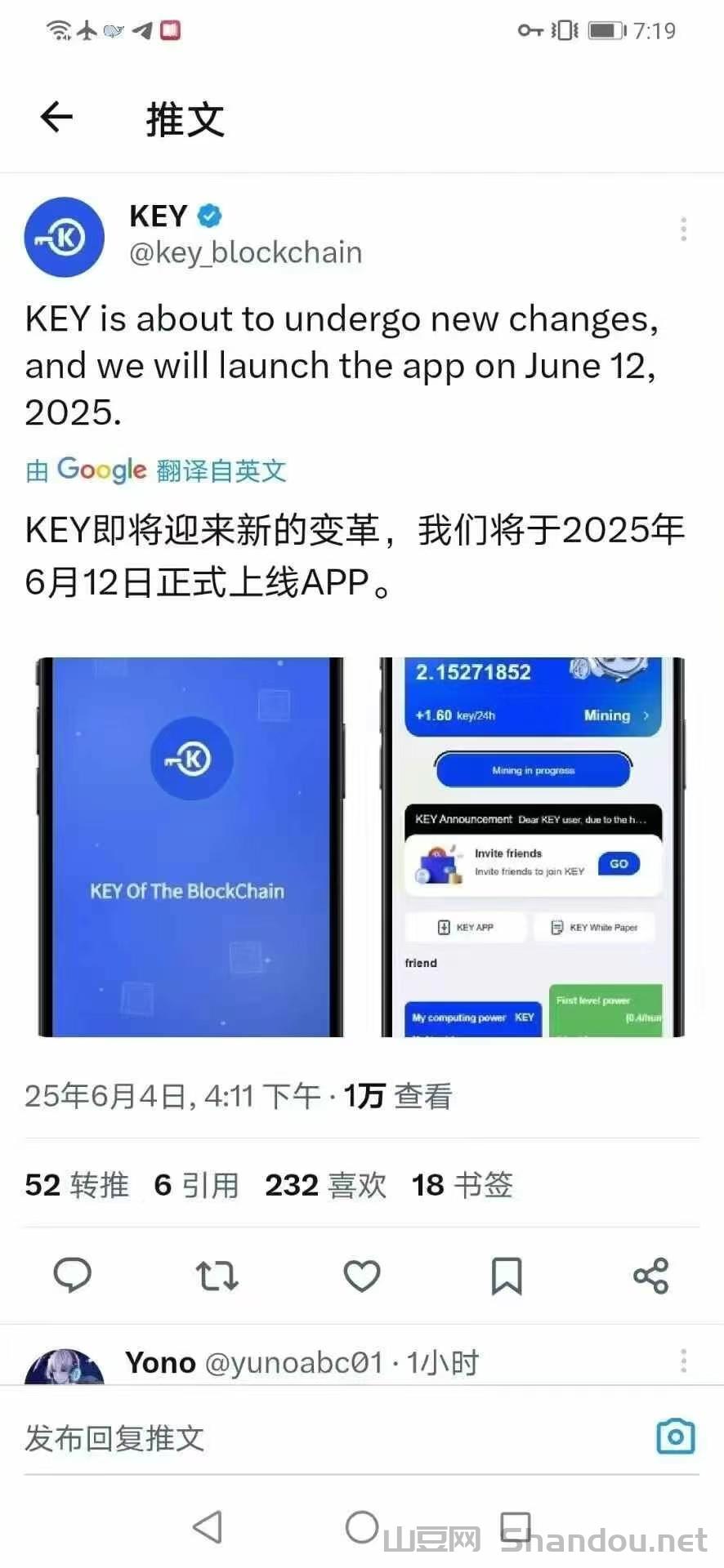 app上线.jpg KEY公链6月刚出酷尔双挖模式免费撸比特币+KEY平台币kyc通过可提现计划上线前5大所