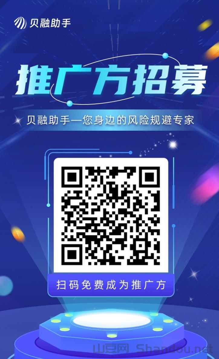贝融助手官网注册代理，贝融助手app代理开通步骤