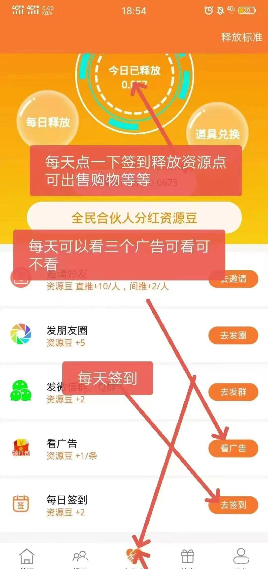 福润私董会财经周聪老师讲课深圳白居易酒业买酒送股权份额上市靠不靠谱？签署的经销商股权激励合同有保障吗？什么时候可以分到股票？直播间老师推荐买酒送股权投资有没有风险？
