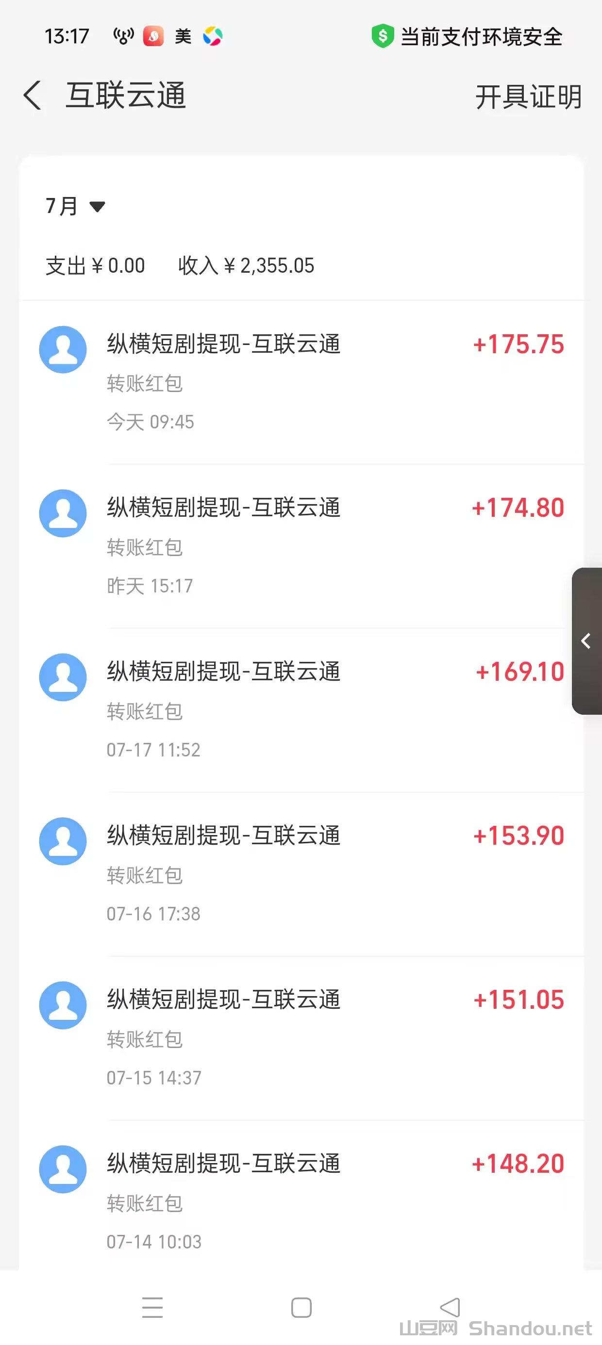 免费费短剧项目之纵横短剧