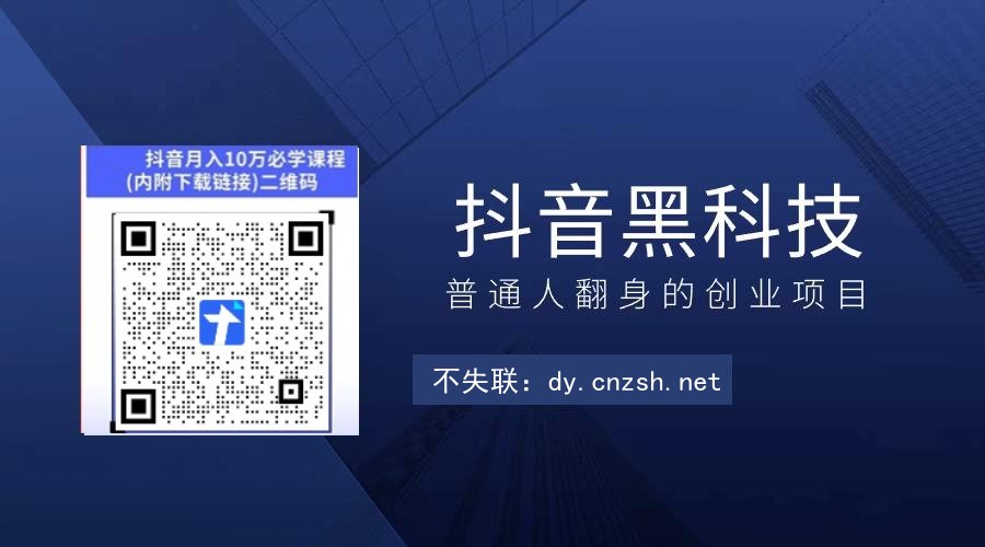 抖音小白逆袭大咖的必备工具，抖音 黑科技云端商城兵马俑挂铁机器人软件招募合伙人