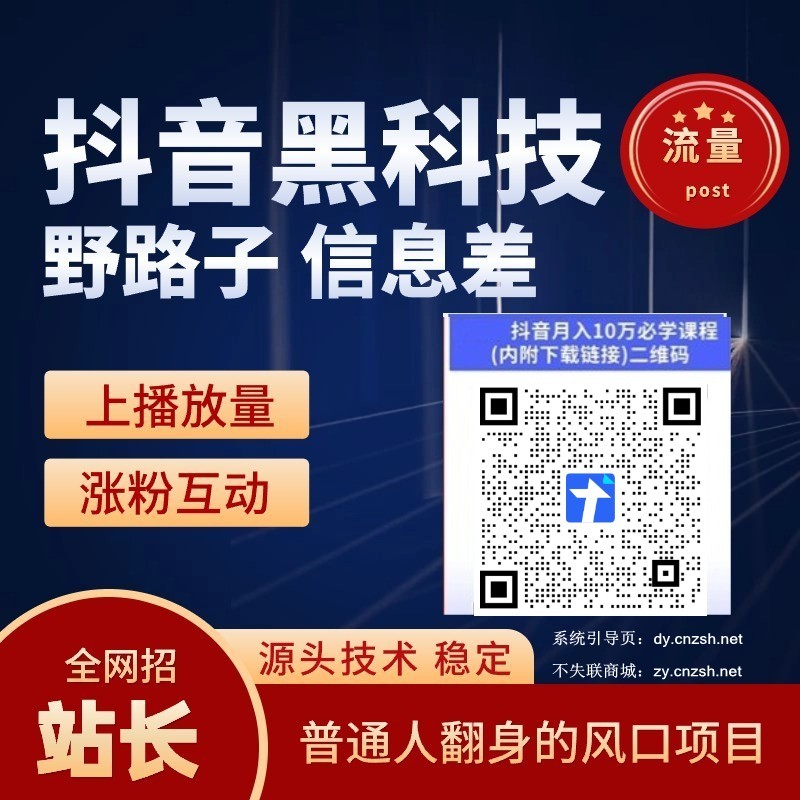 抖音小白逆袭大咖的必备工具,抖音 黑科技云端商城兵马俑挂铁机器人软件招募合伙人