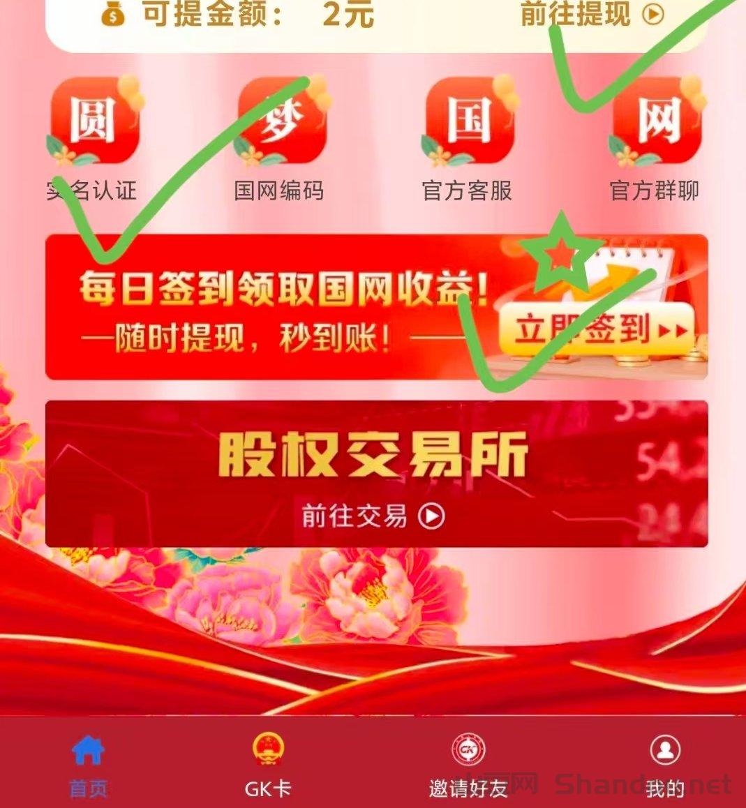 零撸人际网
