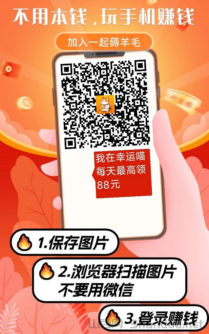 幸运喵全网首发上线，幸运喵官网注册入口！