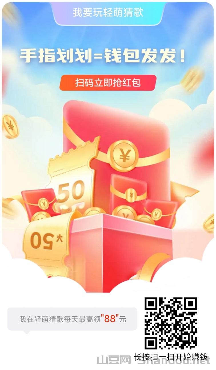轻萌猜歌看广告平台介绍，一站式广告掘金软件！