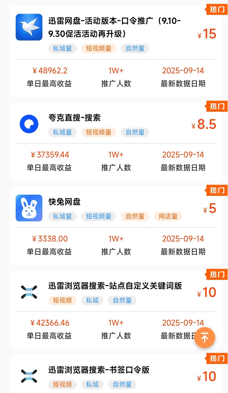 蜂小推最新邀请码介绍:蜂小推邀请码是多少,正确邀请码是37554040