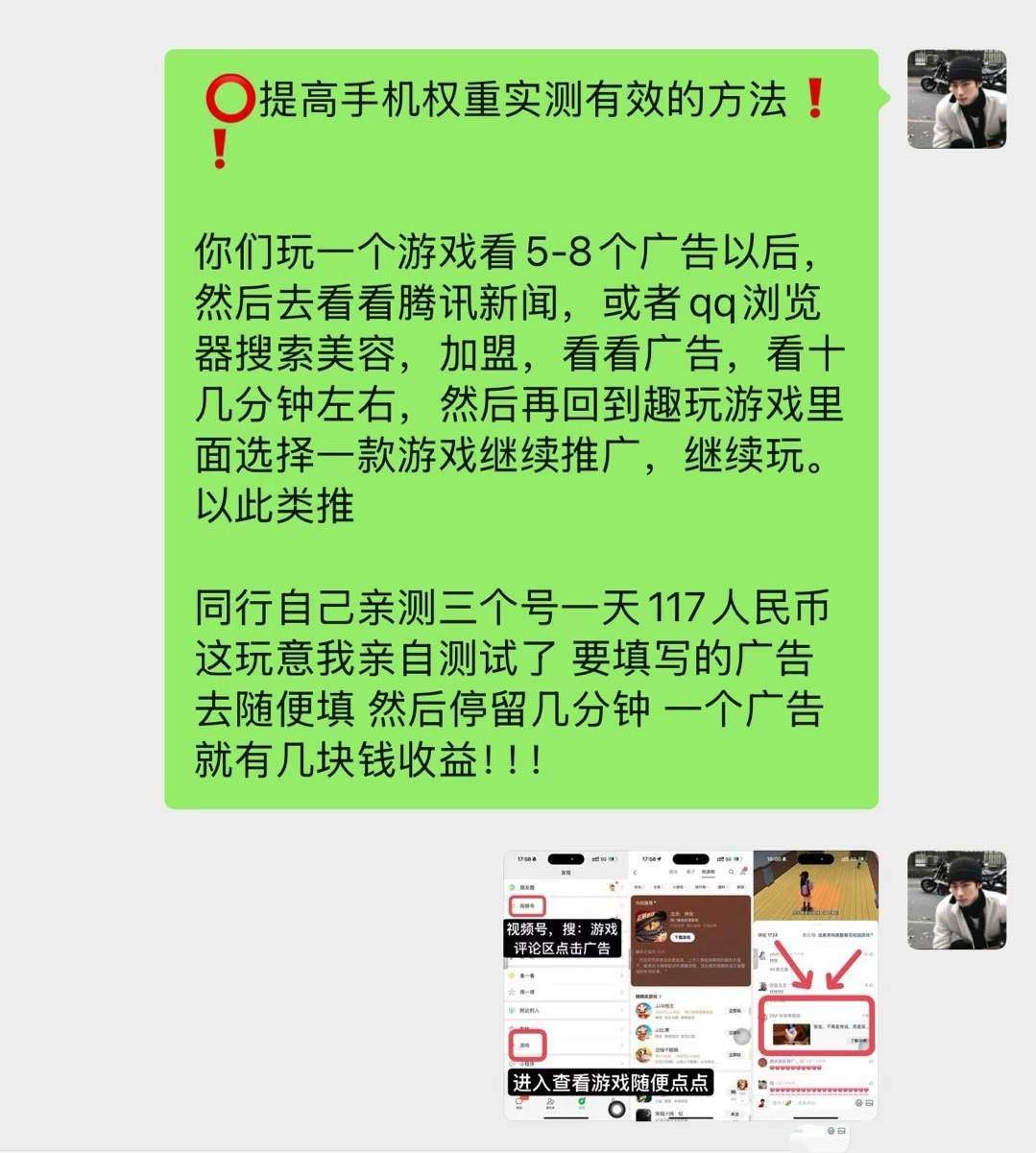 趣玩领赏首码:无规则看广,无需手动,提现秒到