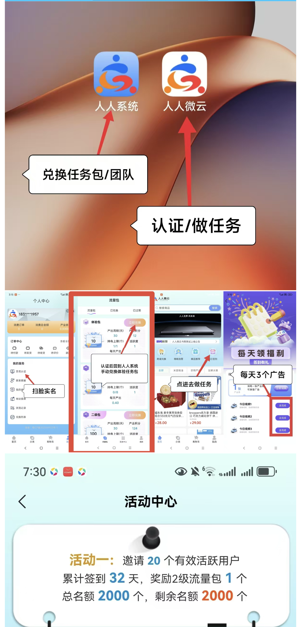 秦峰老师未来之星计划河南宸邦数据技术有限公司智能设备服务商股权投资是真实可信的吗？是正规合法的吗？股权投资风险大不大？本金有保障吗？