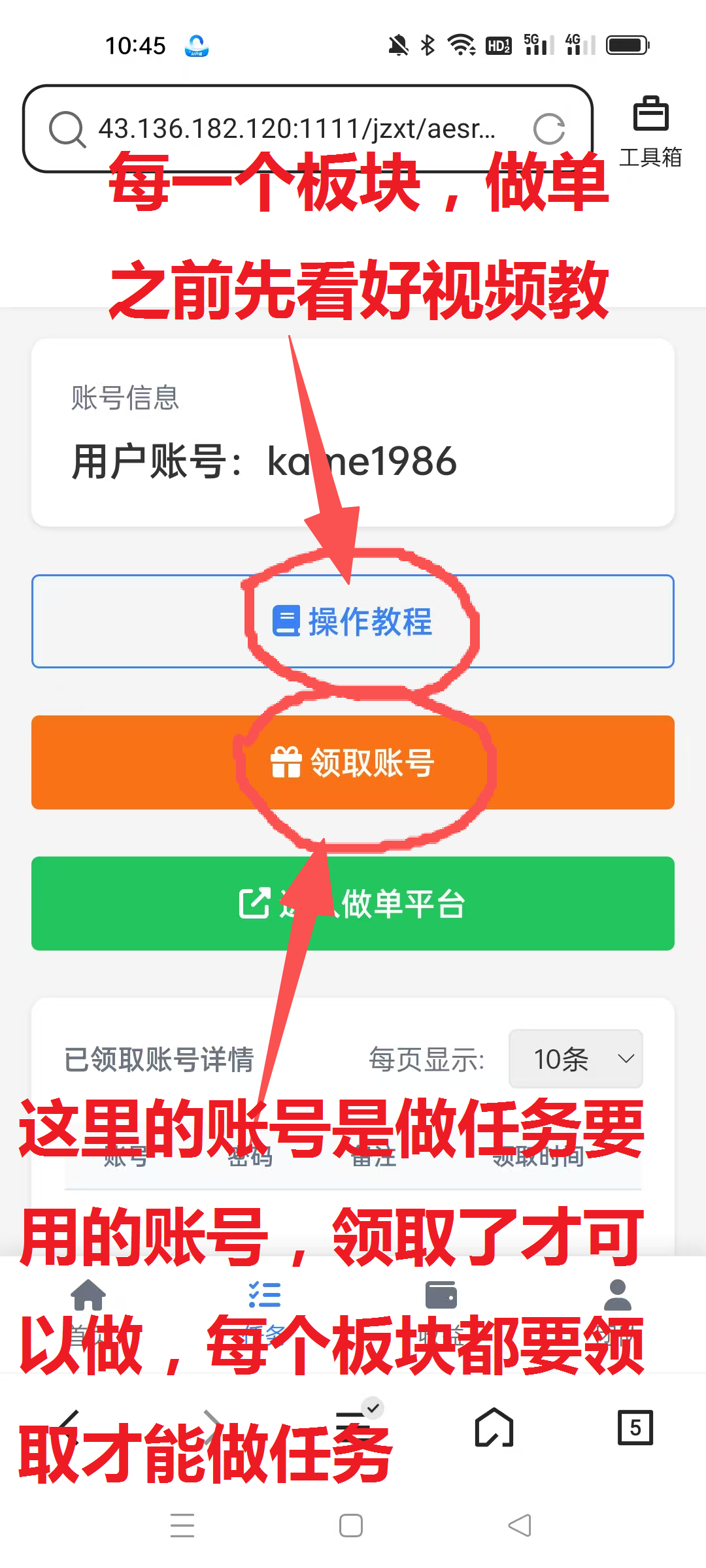 采集调研任务简单会截图录屏即可,比搜索赚好做,每天保底100+