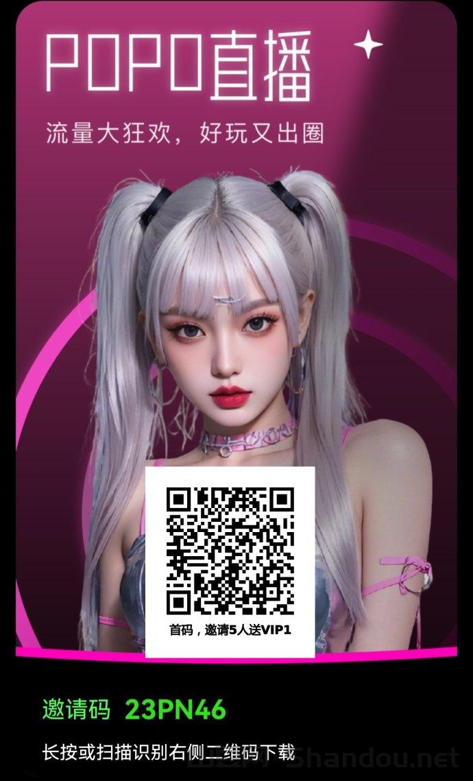 世界上看播POPO，火爆预热中！零撸优选，每天签到团队10人赠福利K机！