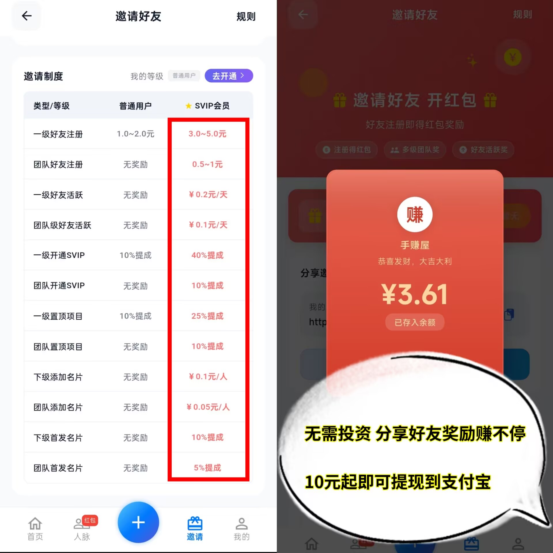 3.jpeg 2026最火爆赚钱项目,拉新5元,提现秒到