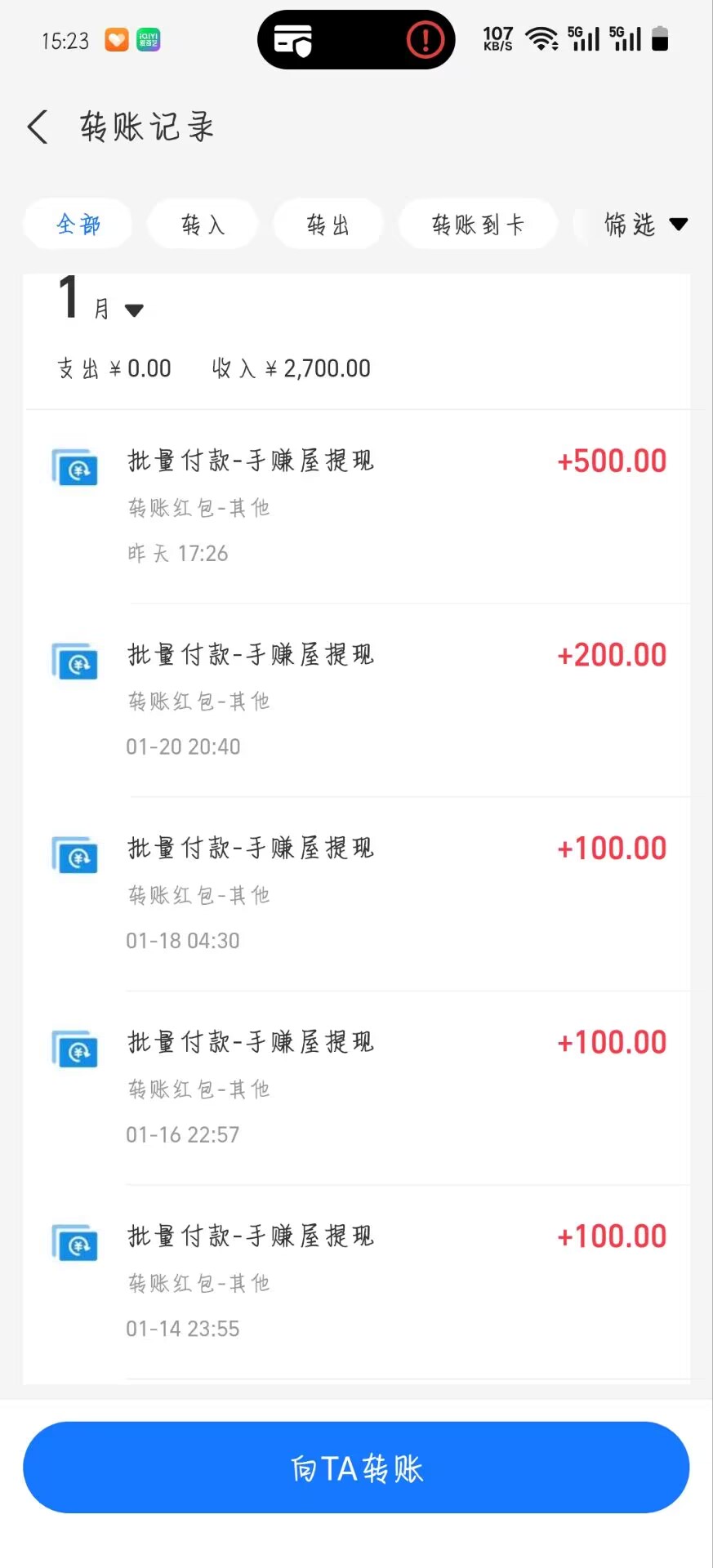 6.jpeg 2026最火爆赚钱项目,拉新5元,提现秒到