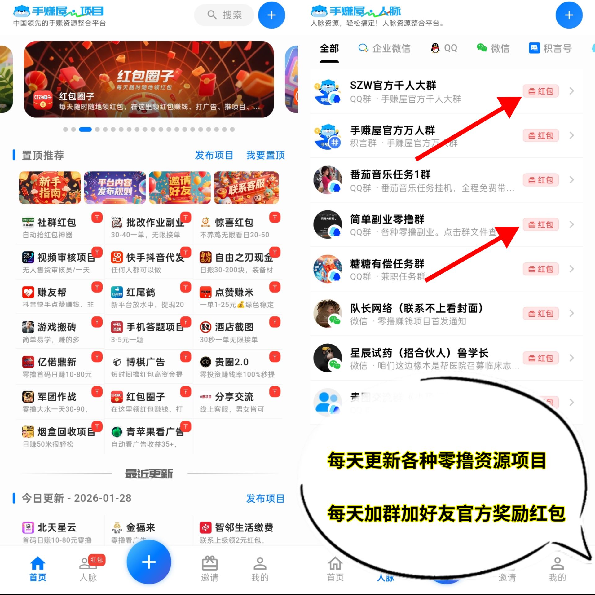 4.jpeg 2026最火爆赚钱项目,拉新5元,提现秒到