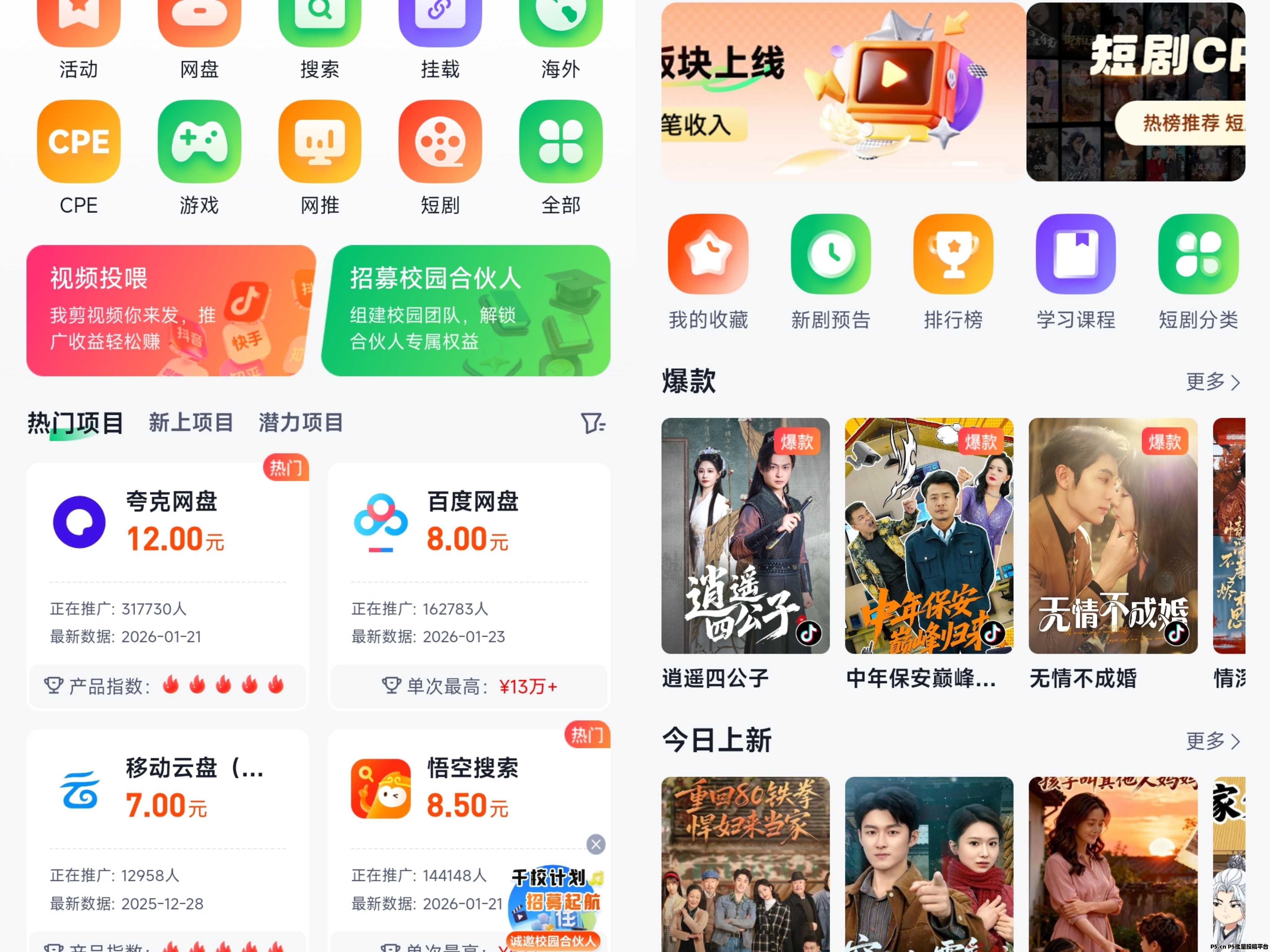 任推邦APP注册流程更新 升级模式开启 全网火热对接中