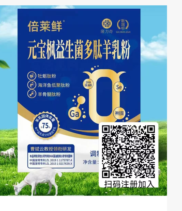  倍莱鲜云购注册教程，从扫码到成为会员一步不落