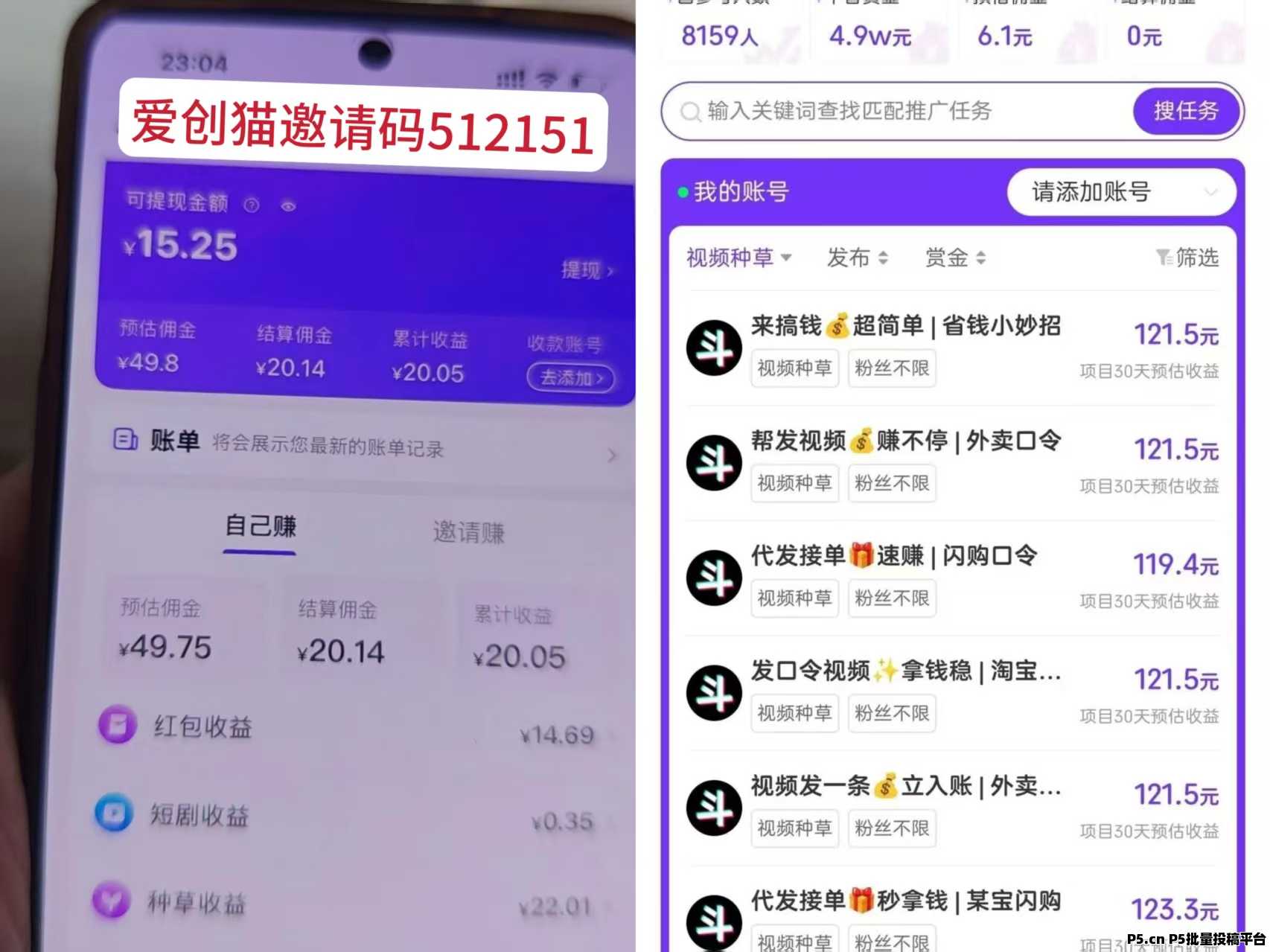 爱创猫首码多品类拉新app,震撼来袭,具体攻略与玩法