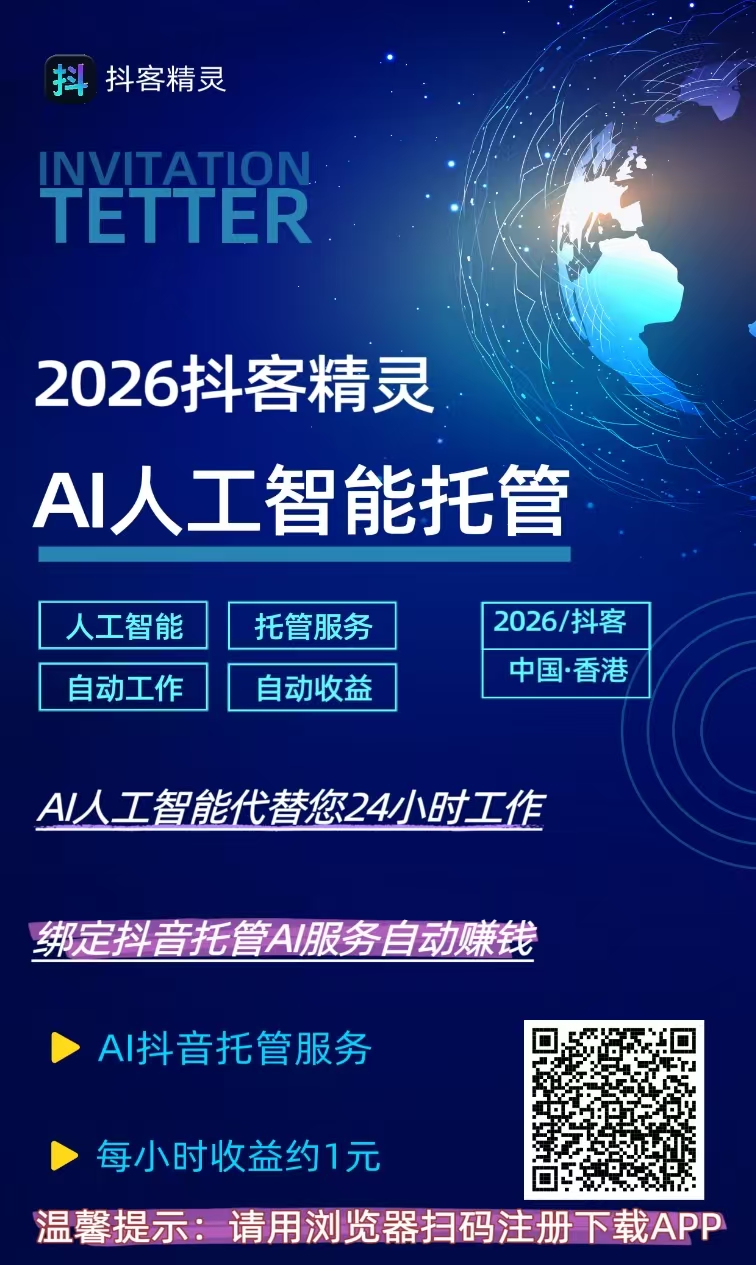 2.jpg 【抖客精灵】静态挂机日赚24元,满5元起提现秒到账