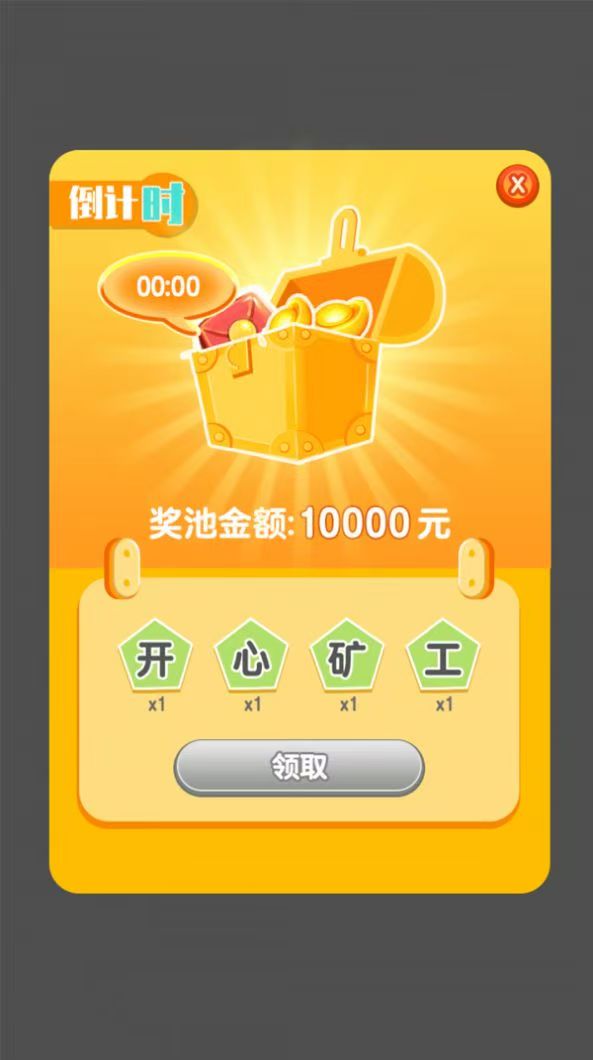 矿场部落黄金版本！自带金石回收，价格美丽