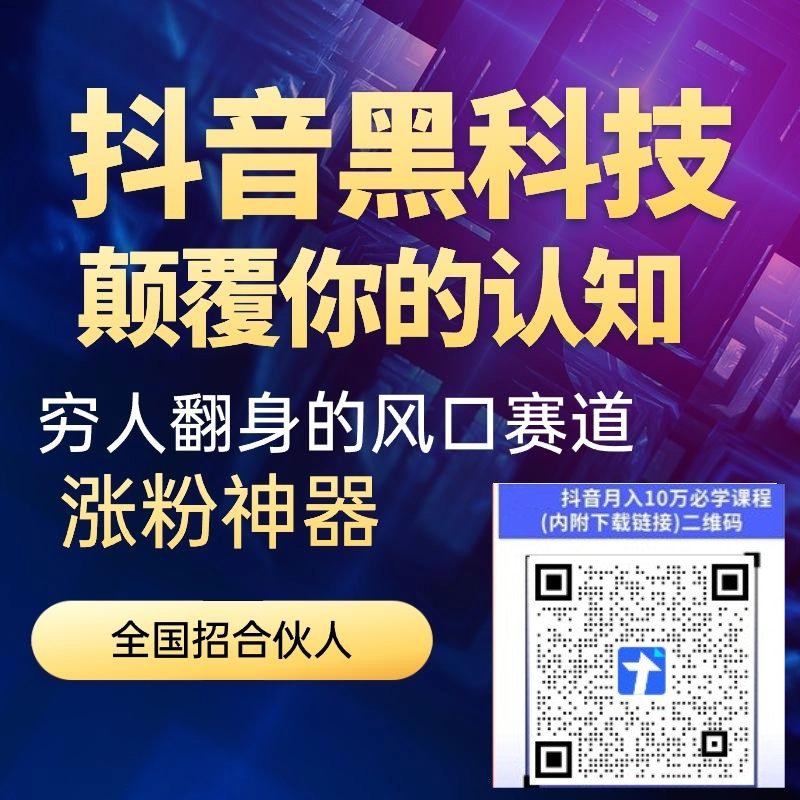 如何利用抖音黑科技云端商城兵马俑赚取第一桶金