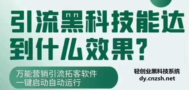 2026最新稳定抖音黑科技云端商城直播间挂铁涨粉点赞软件免费下载