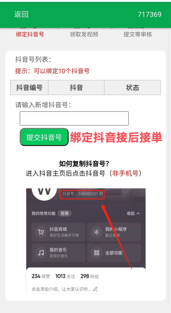 2026新版视频种草挣钱平台真的吗？佣金美丽动人心弦
