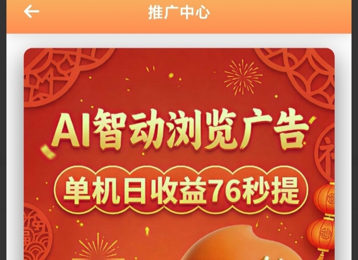 云道机器人首码圈推荐，自动撸广告更省心