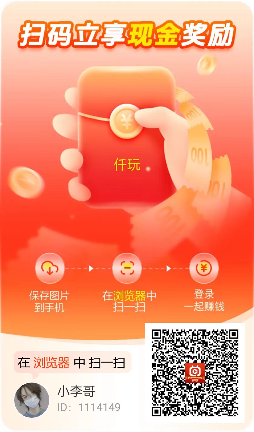 仟玩零撸看广，简玩模式，不养机保底收益高，单机每天30-50+