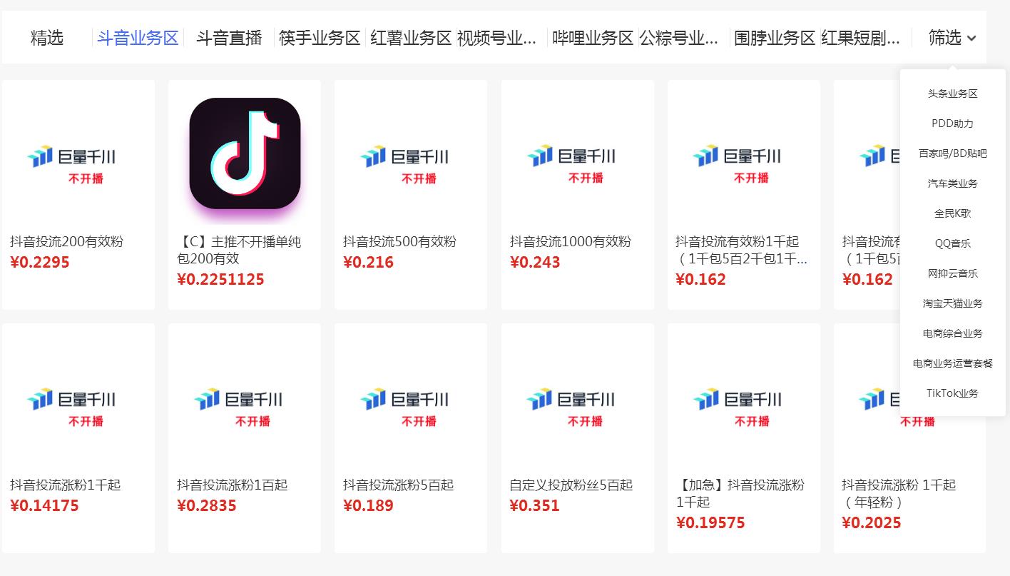 资深自媒体人做短视频,都在用的代运营工具抖音黑科技!