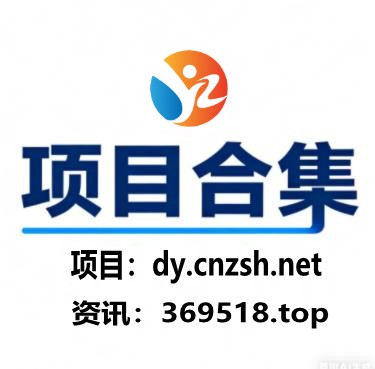 别再被1598忽悠了,抖音黑科技云端商城快手涨粉直播间挂铁软件免费
