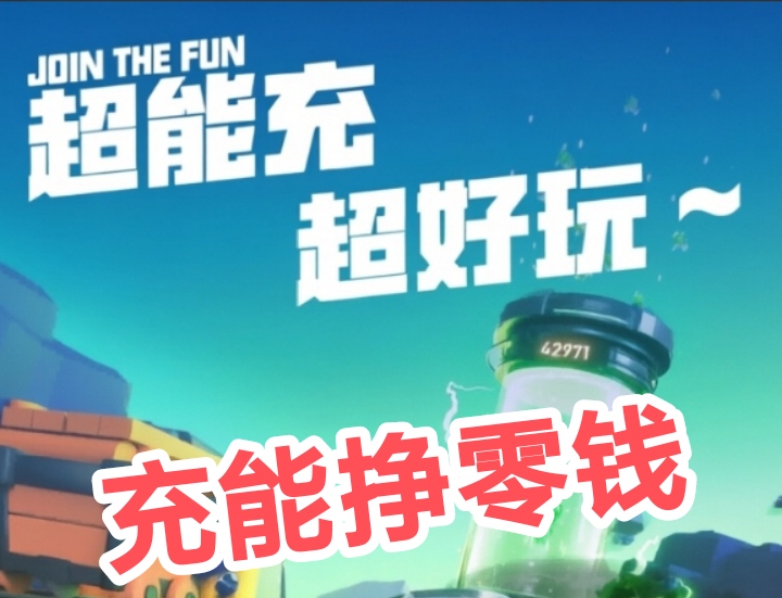 绿鑫充能先锋首码，采用自动化躺着赚模式