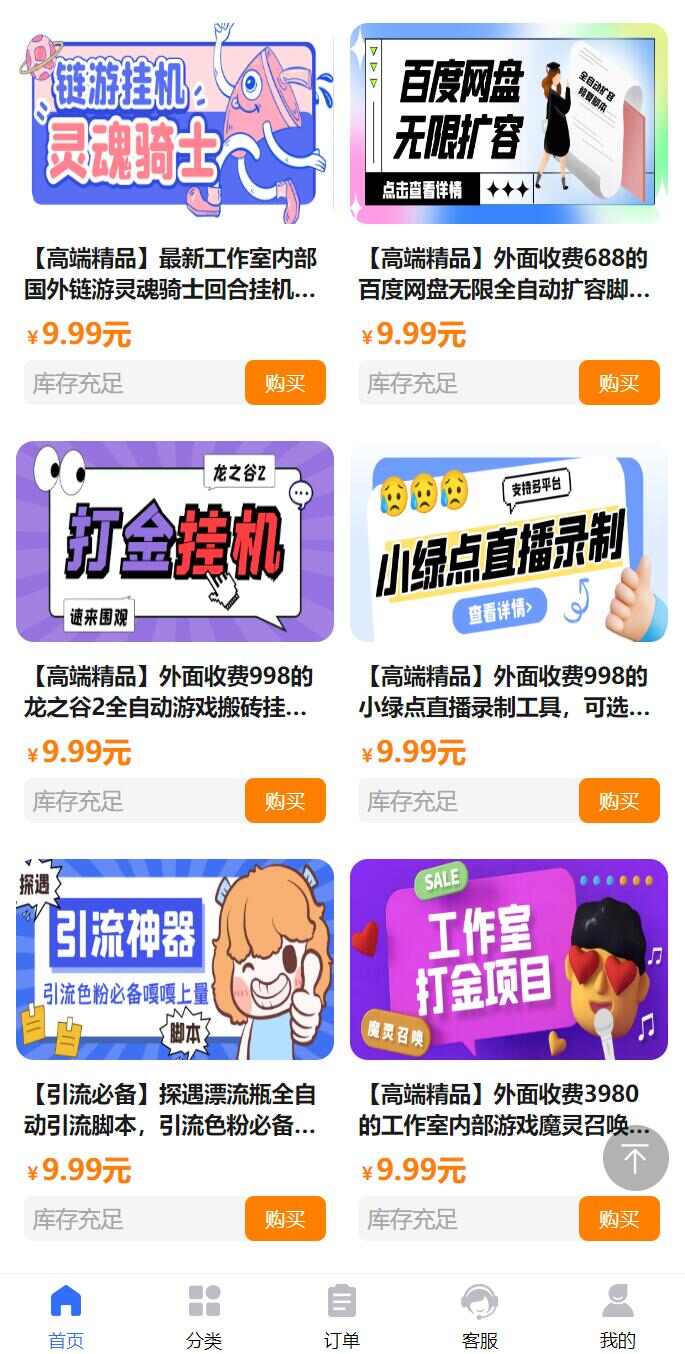 不用建站,不用每天更新,加入合伙人,拥有同款资源网站!