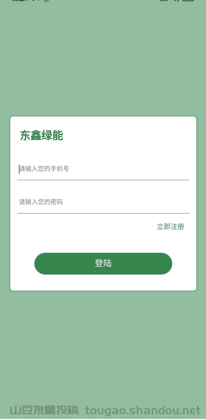 绿能先锋怎么回事？钱包充能挣钱靠谱吗